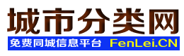 民权城市分类网